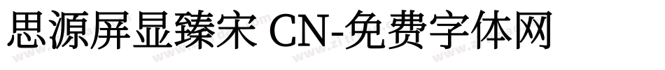 思源屏显臻宋 CN字体转换